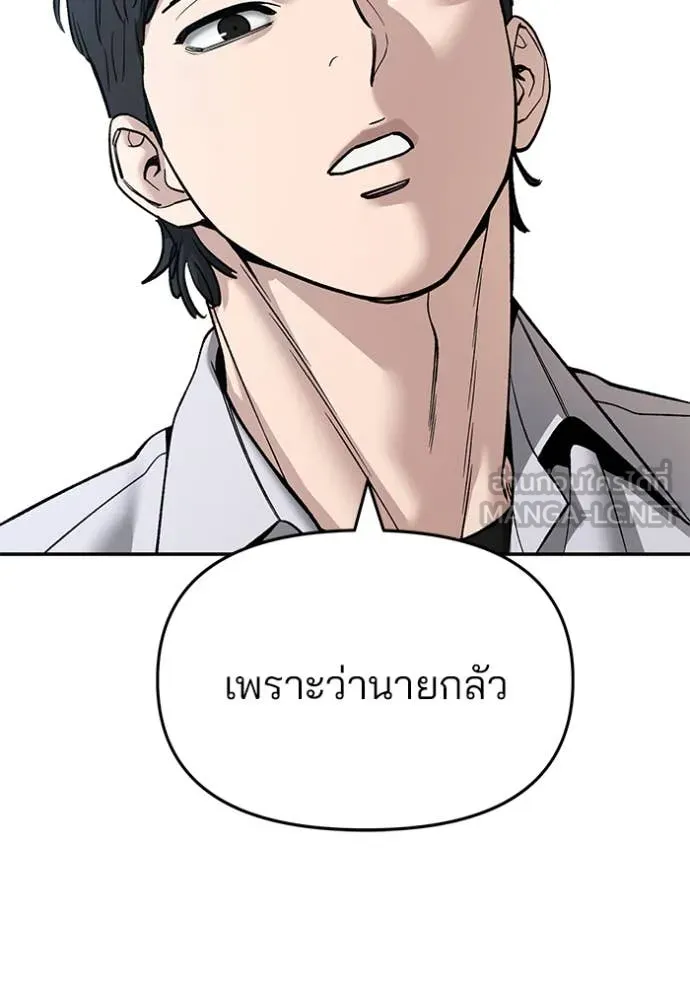 The Bully in Charge Chap 171 - Next Chap 172