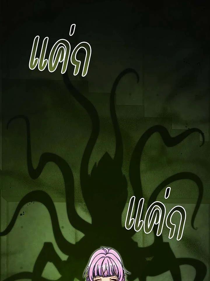 Necromancer Academy's Genius Summoner Chap 142 - Next Chap 143