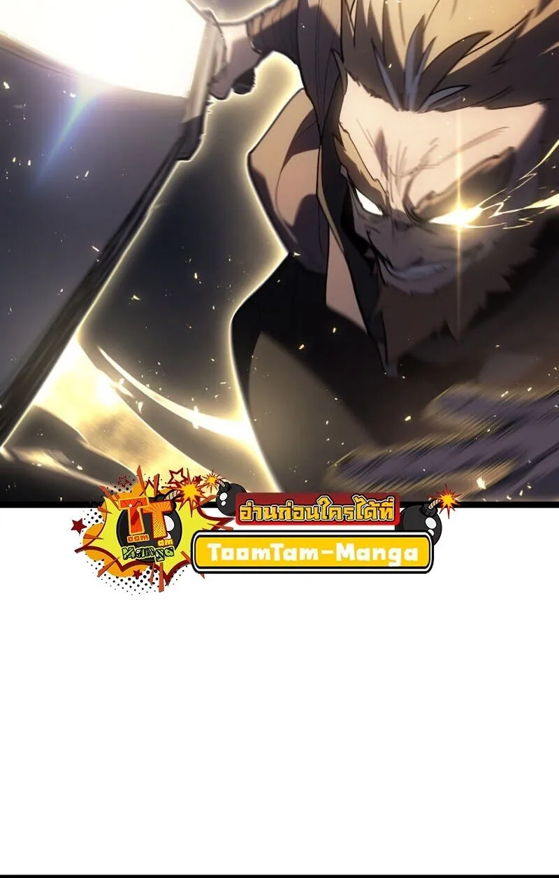 Reaper of the Drifting Moon Chap 101 - Next Chap 102