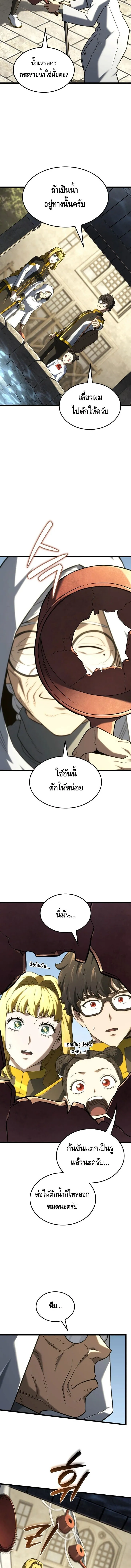 Revenge of the Iron-Blooded Sword Hound Chap 147 - Next Chap 148