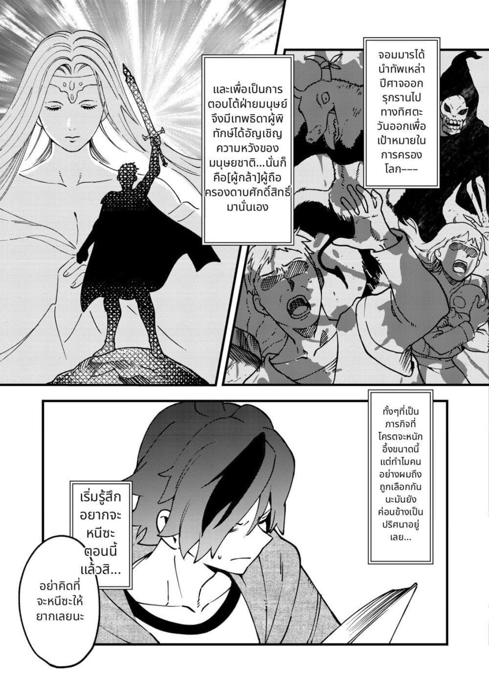 Tsuuhan de Katta Youtou ga Gachi datta: Tameshigiri Shitara Kuukan ga Sakete Isekai ni Tobasareta Ageku Densetsu no Yuusha da to Kanchigai Sarete Komatteimasu Chap 2 - Next Chap 3