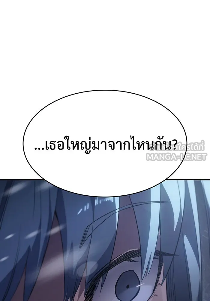 Regressing With the King’s Power – เกิดใหม่พร้อมพลังแห่งราชัน Chap 17 - Next Chap 18