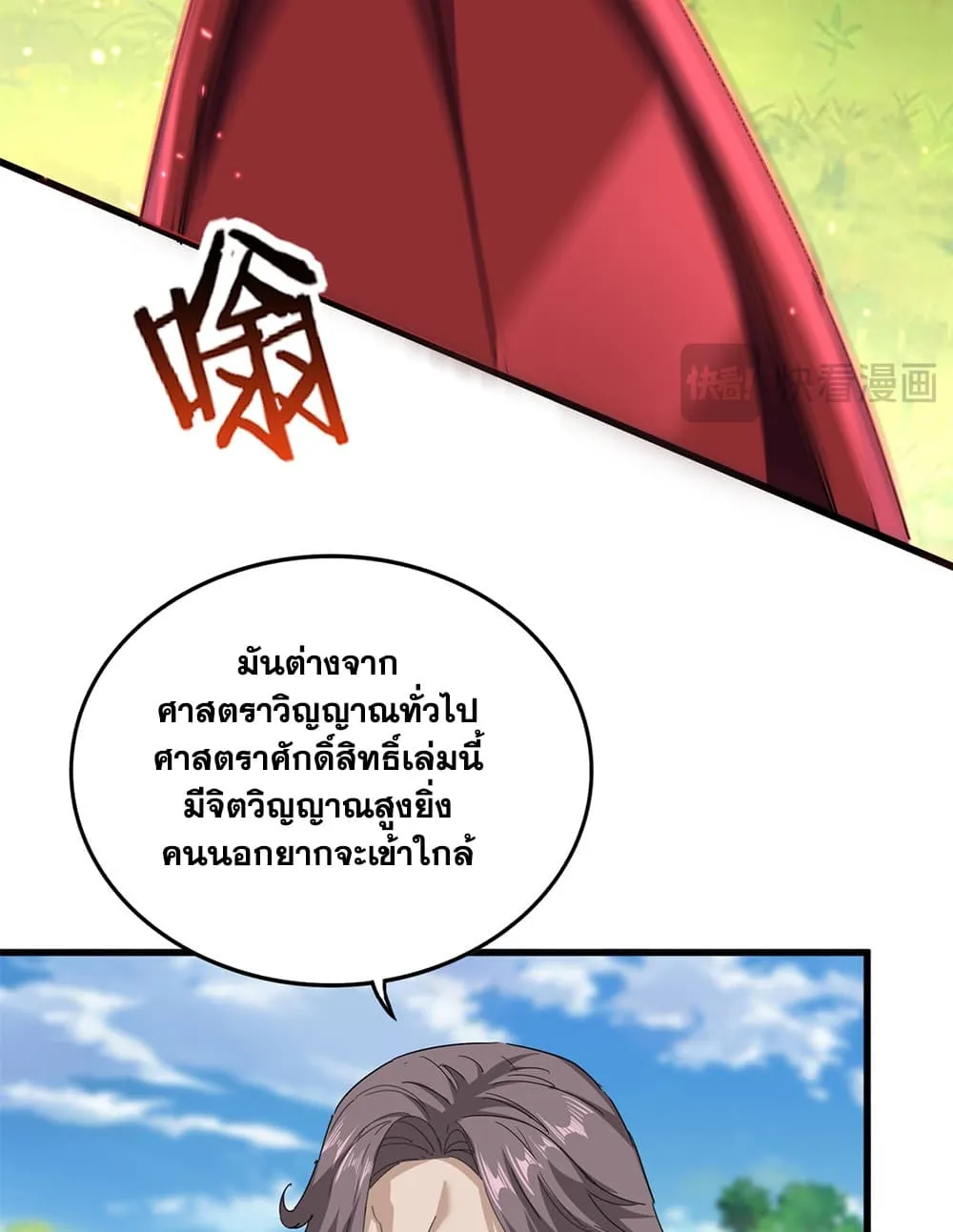 Magic Emperor Chap 924 - Next Chap 925