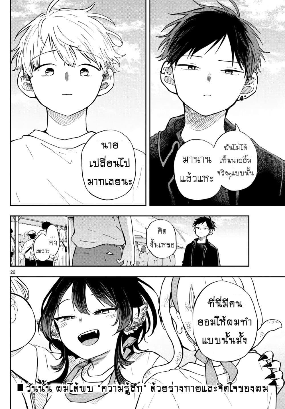 Ogami Tsumiki to Kinichijou. Chap 16 - Next Chap 17
