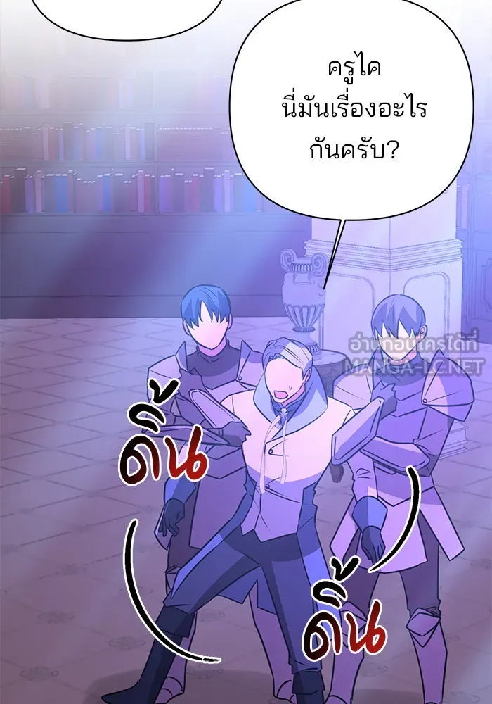 The Academy Is Doomed Chap 43 - Next Chap 44