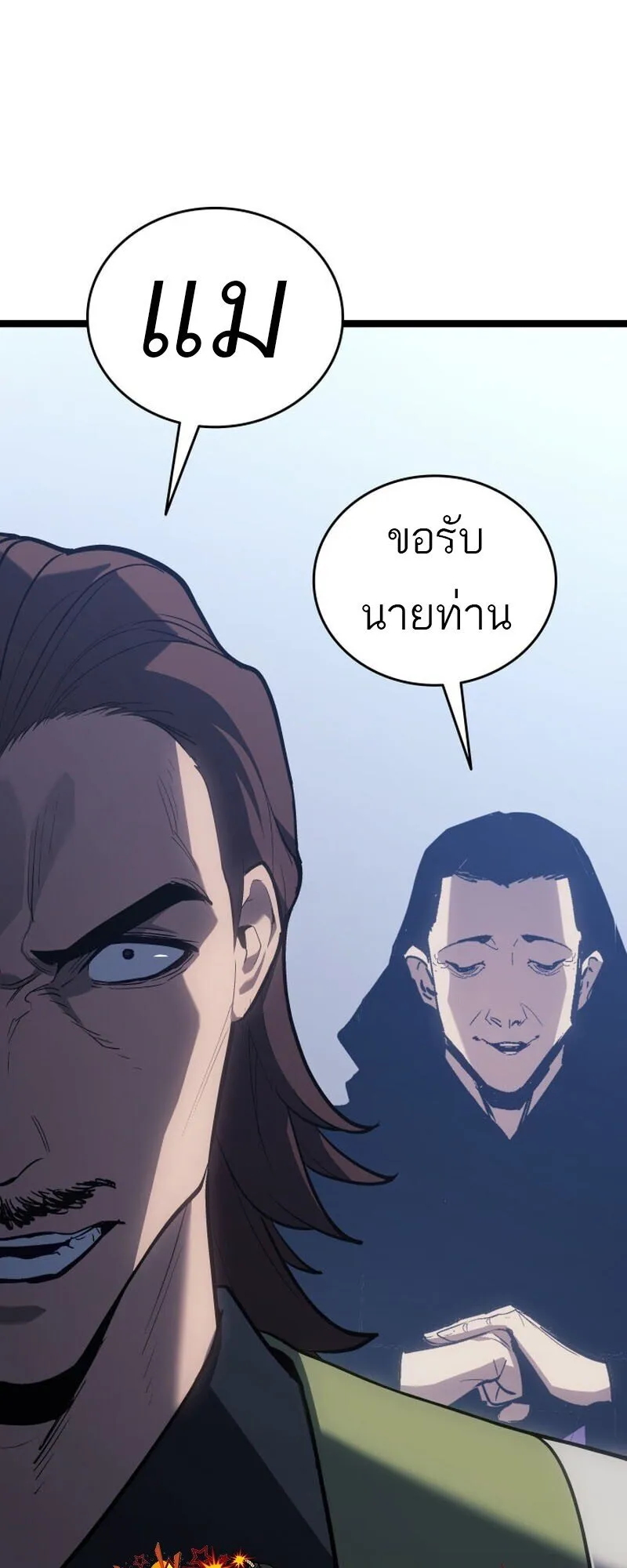 Reaper of the Drifting Moon Chap 101 - Next Chap 102