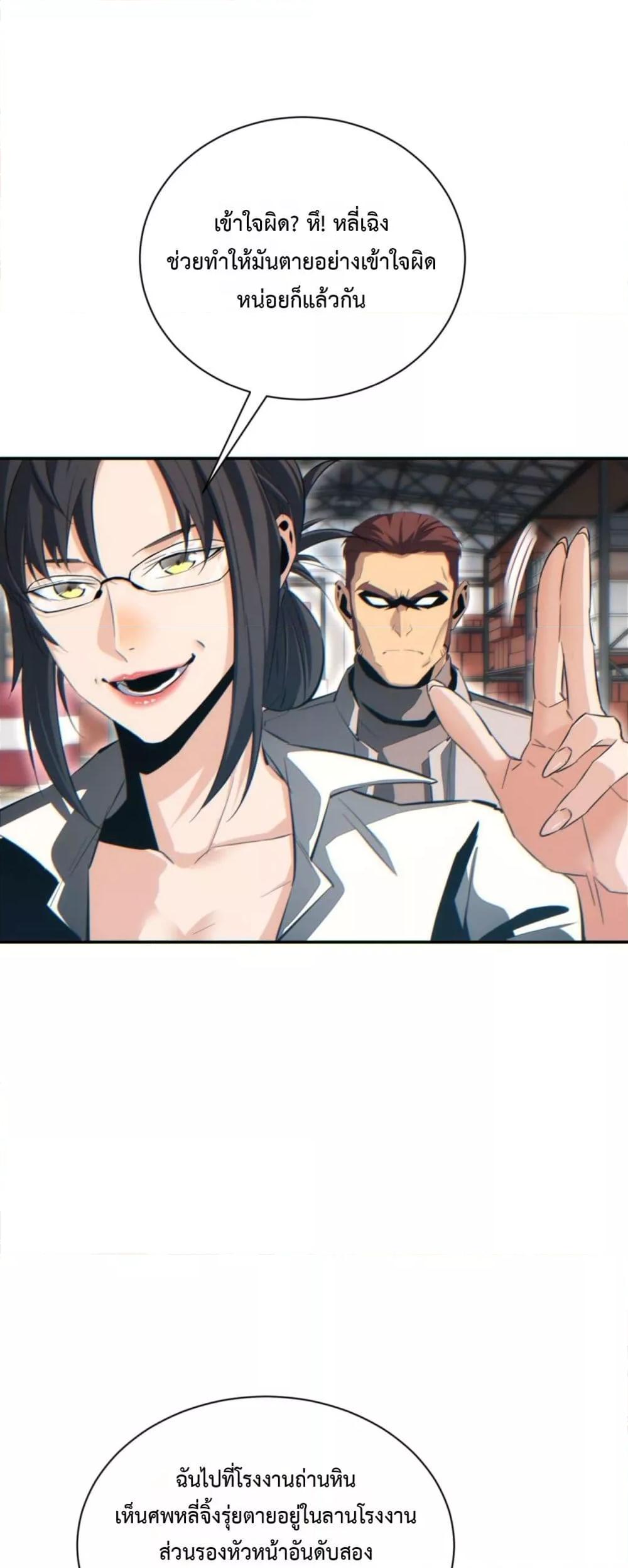 Rebirth in the end times: I reached the top by opening boxes Chap 35 - Next Chap 36