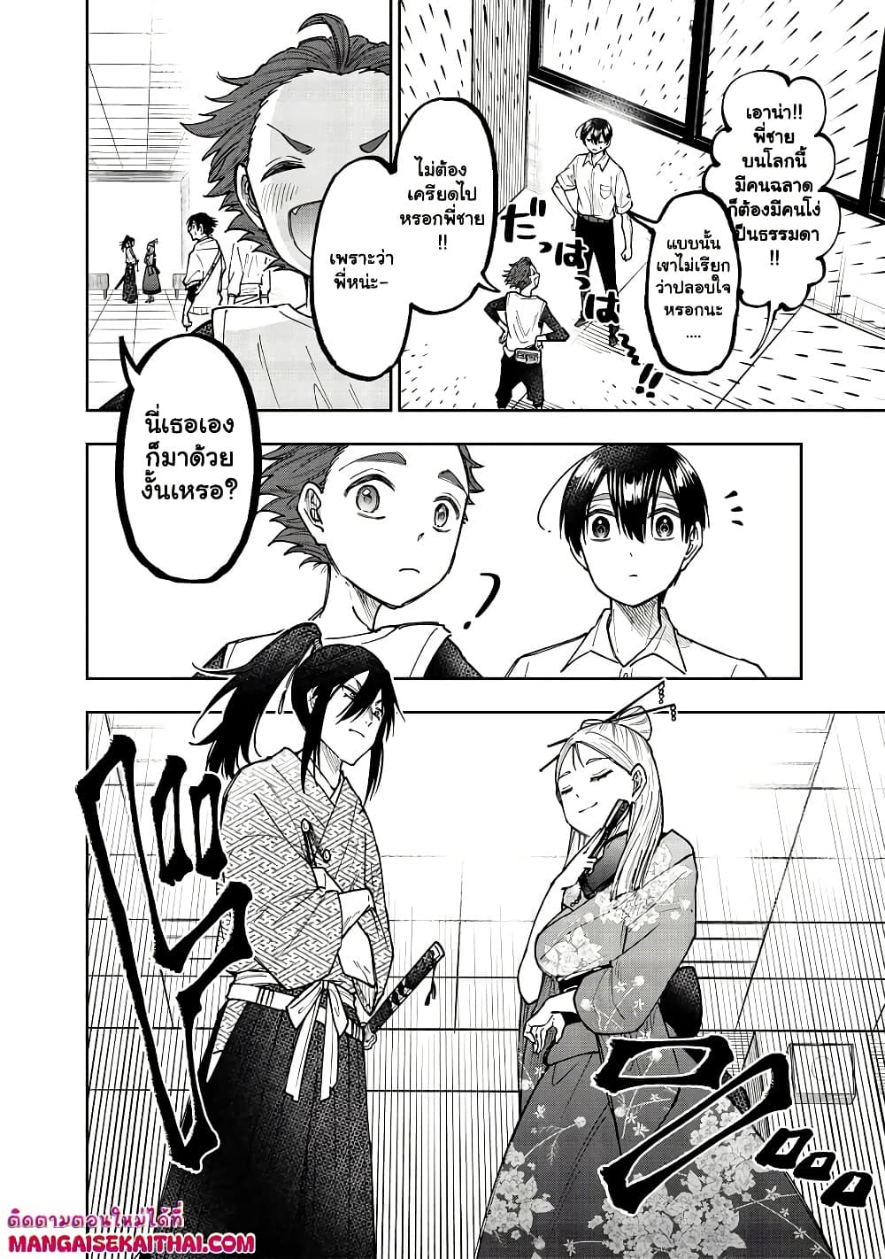 Messiah: Isekai o Sukutta Moto Yuusha ga Mamono no Afureru Genjitsu Sekai o Musou suru Chap 44.1 - Next Chap 45.1