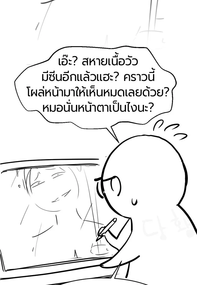 The World’s Best Engineer Chap 223 - Next Chap 224