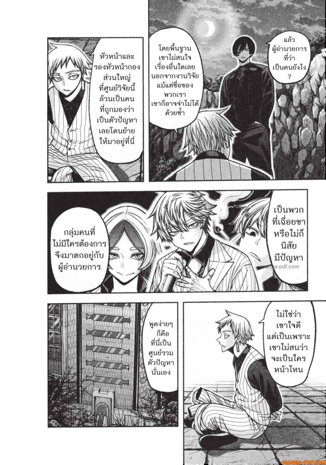 Tougen Anki Chap 133 - Next Chap 134