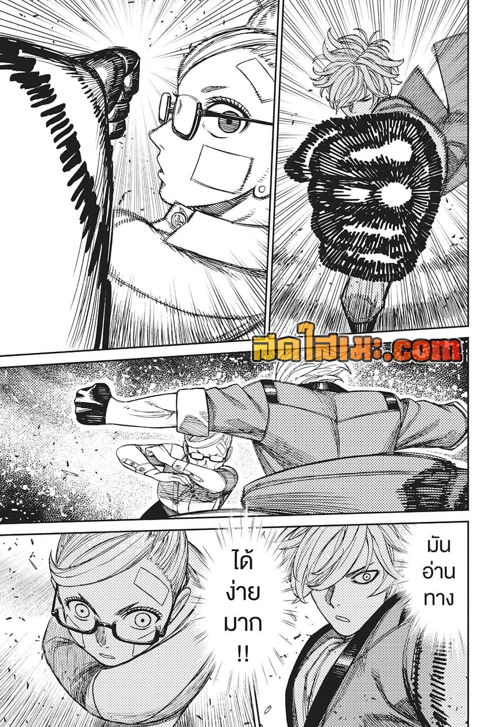 DANDADAN Chap 203 - Next Chap 204