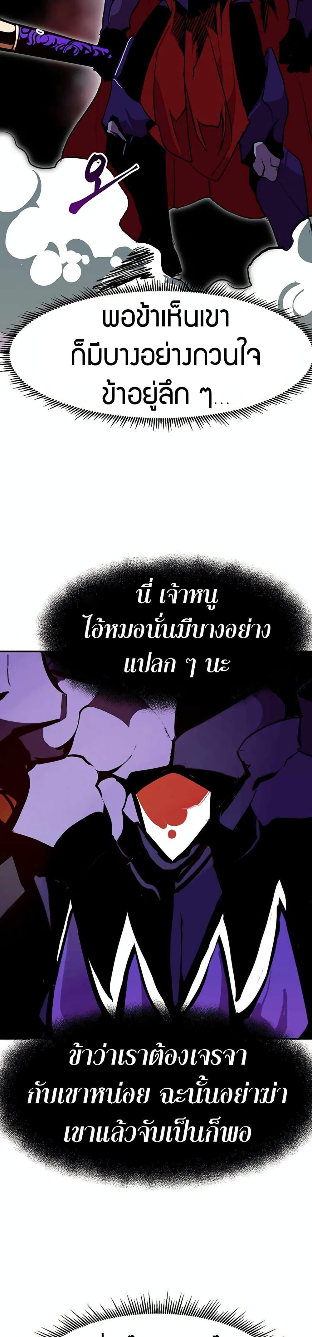 Worthless Regression Chap 69 - Next Chap 70