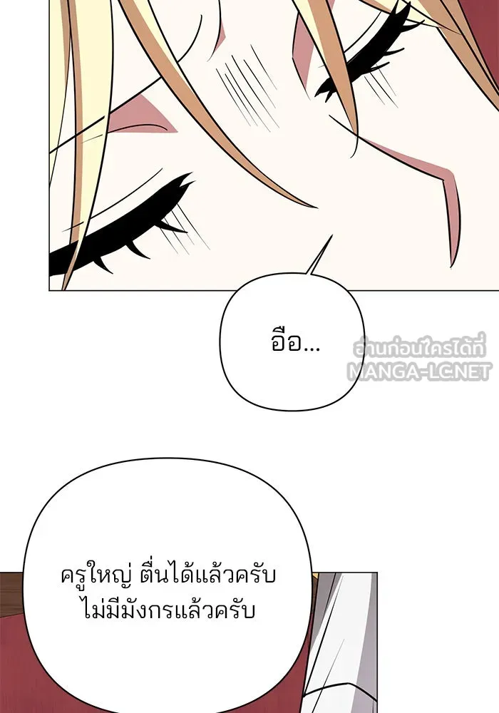 The Academy Is Doomed Chap 44 - Next Chap 45