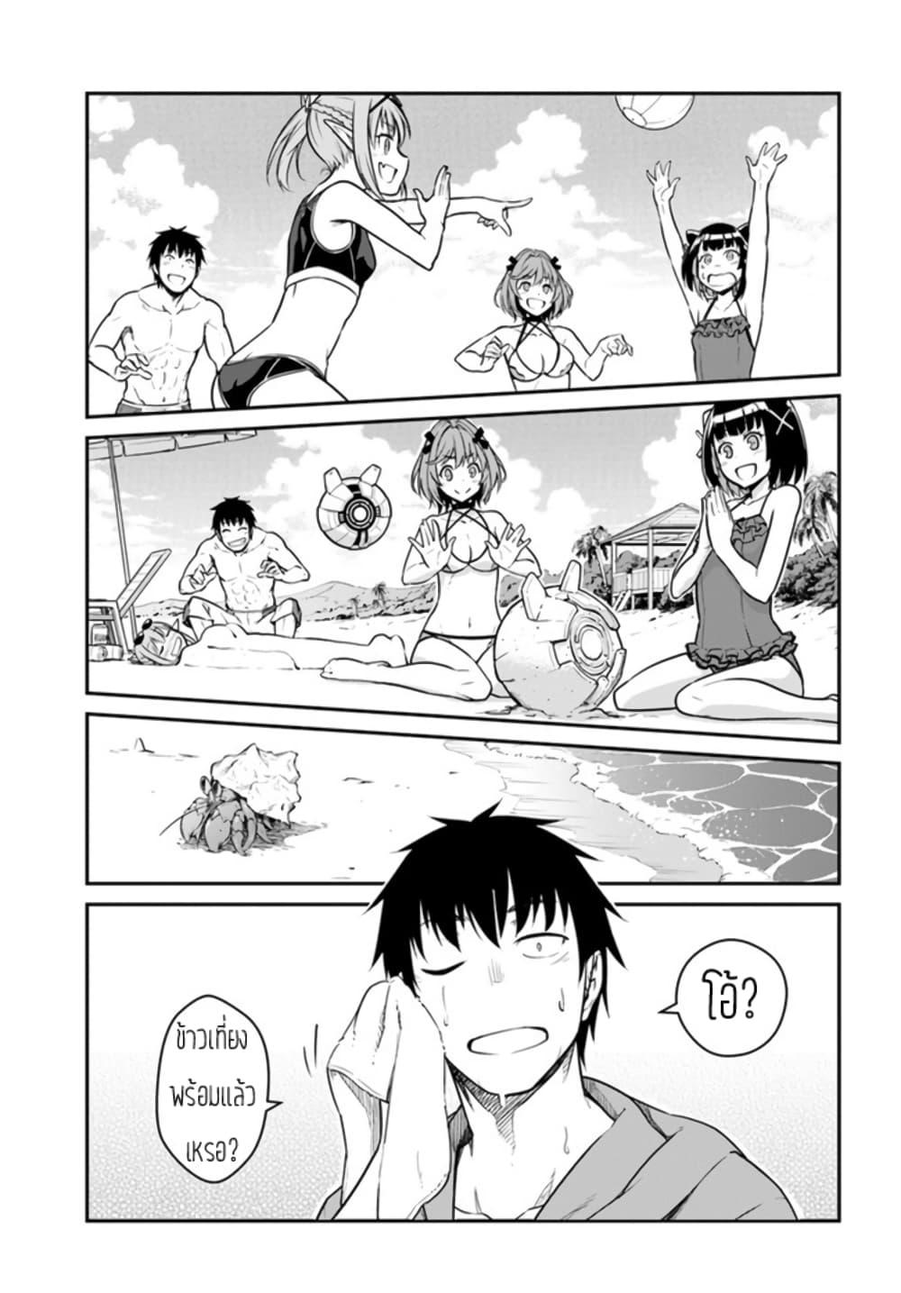 Mezametara saikyou soubi to uchuusen-mochi datta no de, ikkodate mezashite youhei toshite jiyuu ni ikitai Chap 28 - Next Chap 29