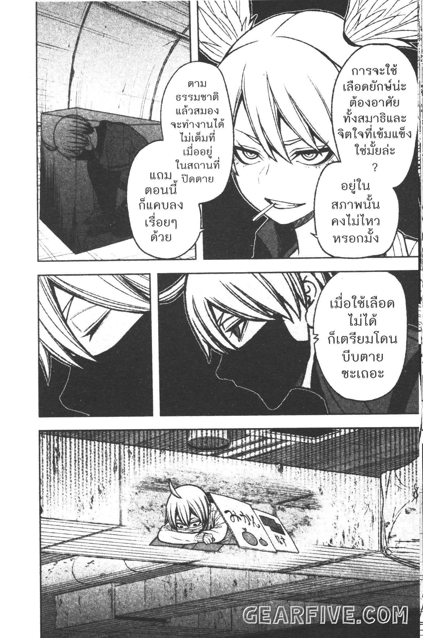 Tougen Anki Chap 28 - Next Chap 29