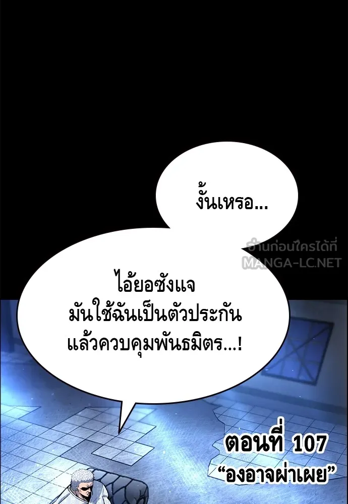 King Game Chap 107 - Next Chap 108