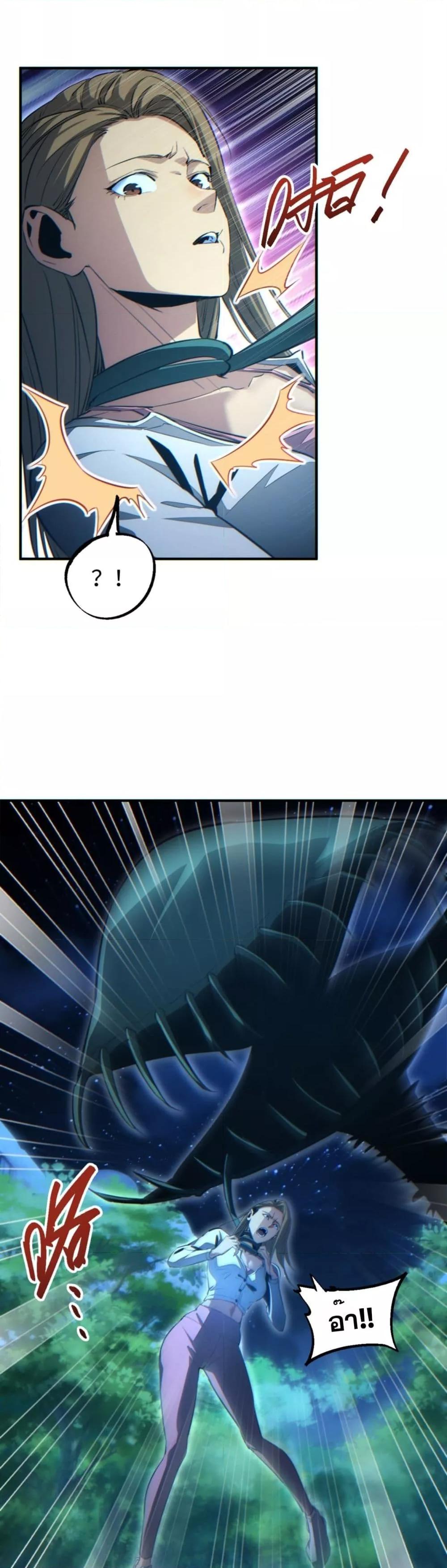 Rebirth in the end times: I reached the top by opening boxes Chap 45 - Next Chap 46