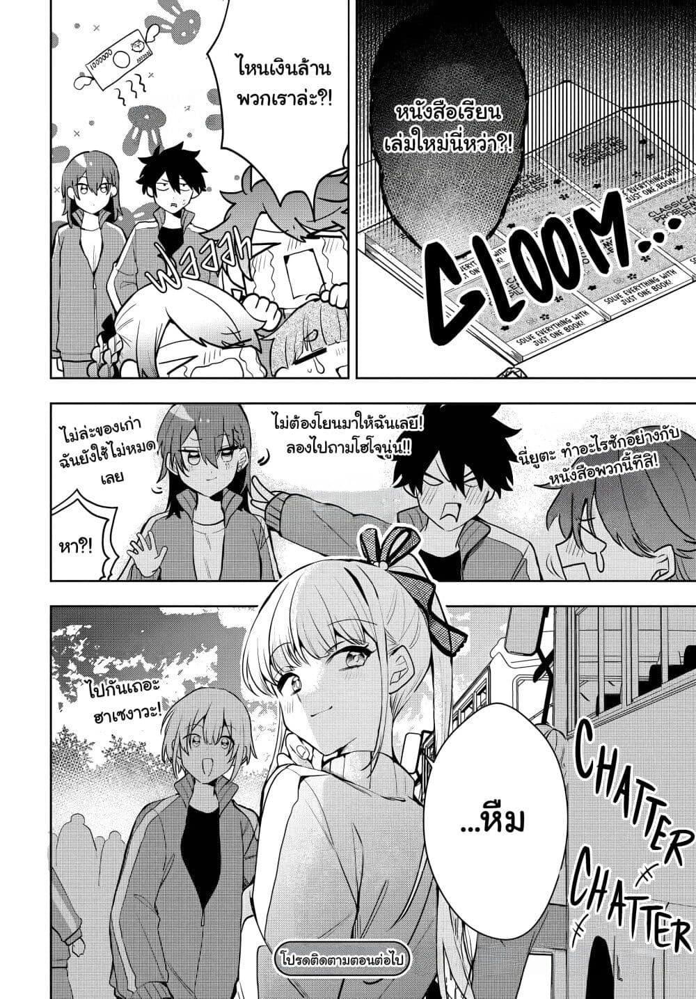 Osoraku Kanojo wa Ore no Aniki wo Neratteru Chap 6 - Next Chap 7
