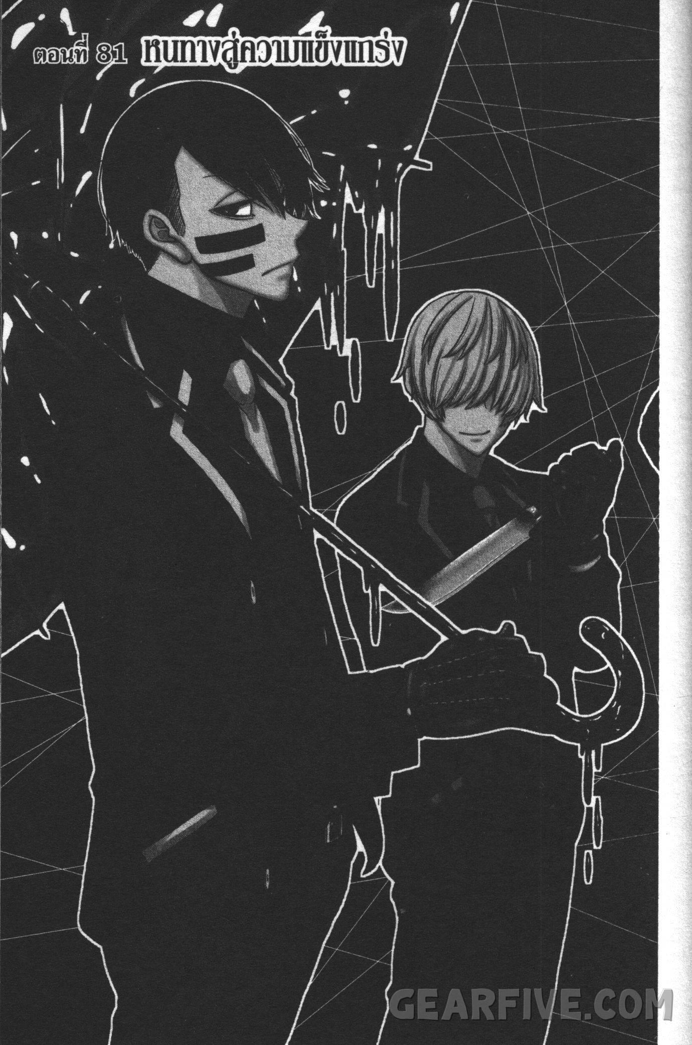 Tougen Anki Chap 81 - Next Chap 82