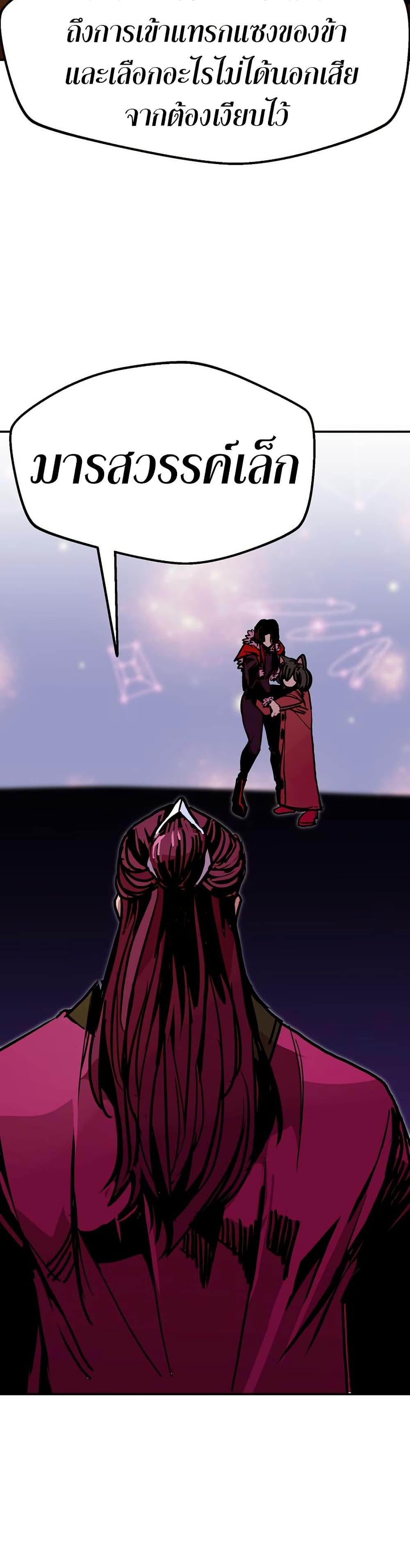 Worthless Regression Chap 87 - Next Chap 88