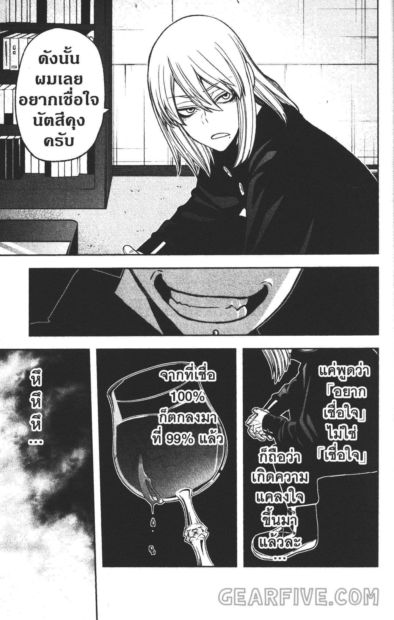 Tougen Anki Chap 52 - Next Chap 53