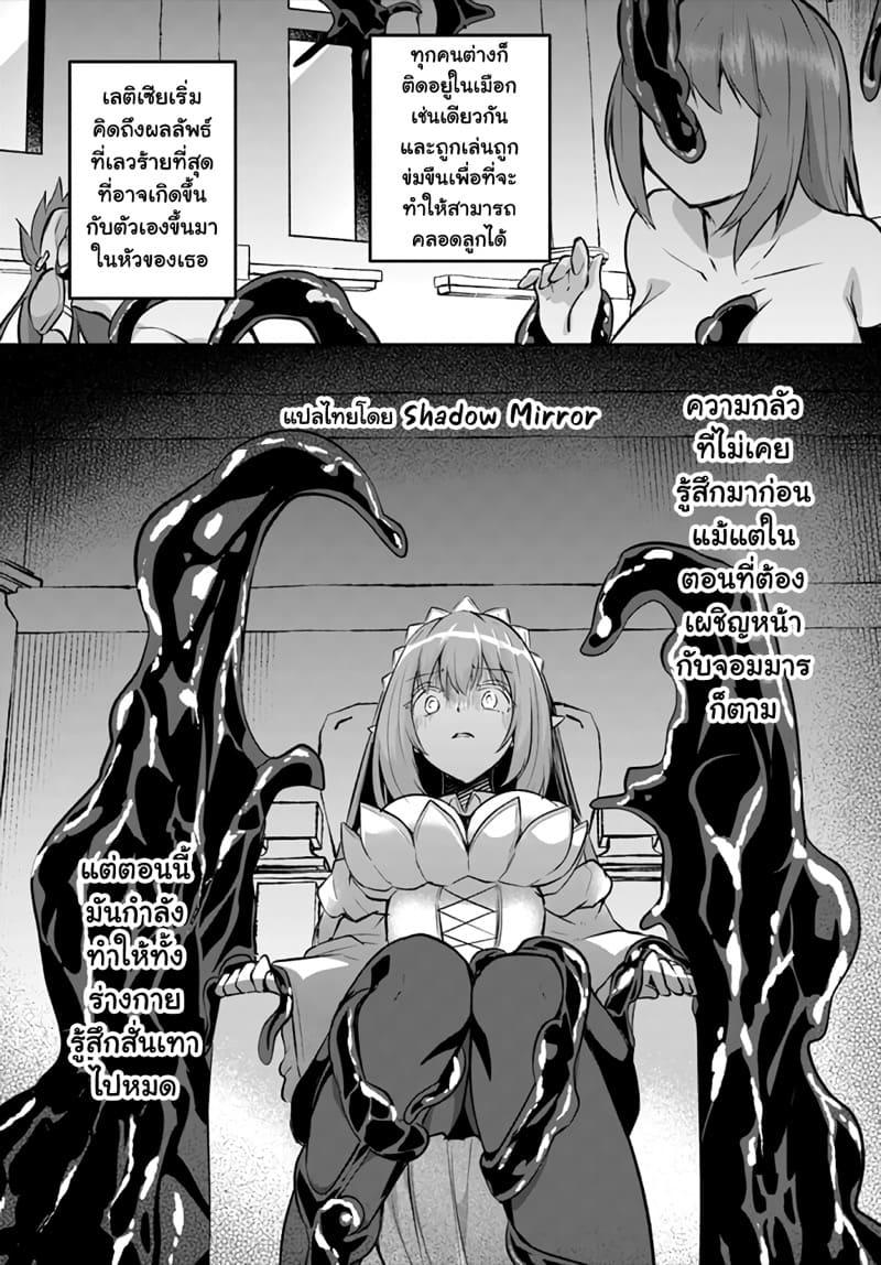 Inbi na Doukutsu no Sono Oku de Chap 23 - Next Chap 24