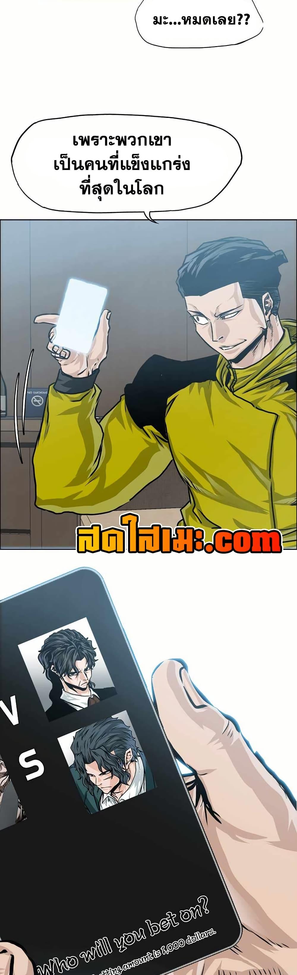 Boss in School Chap 150 - Next Chap 151