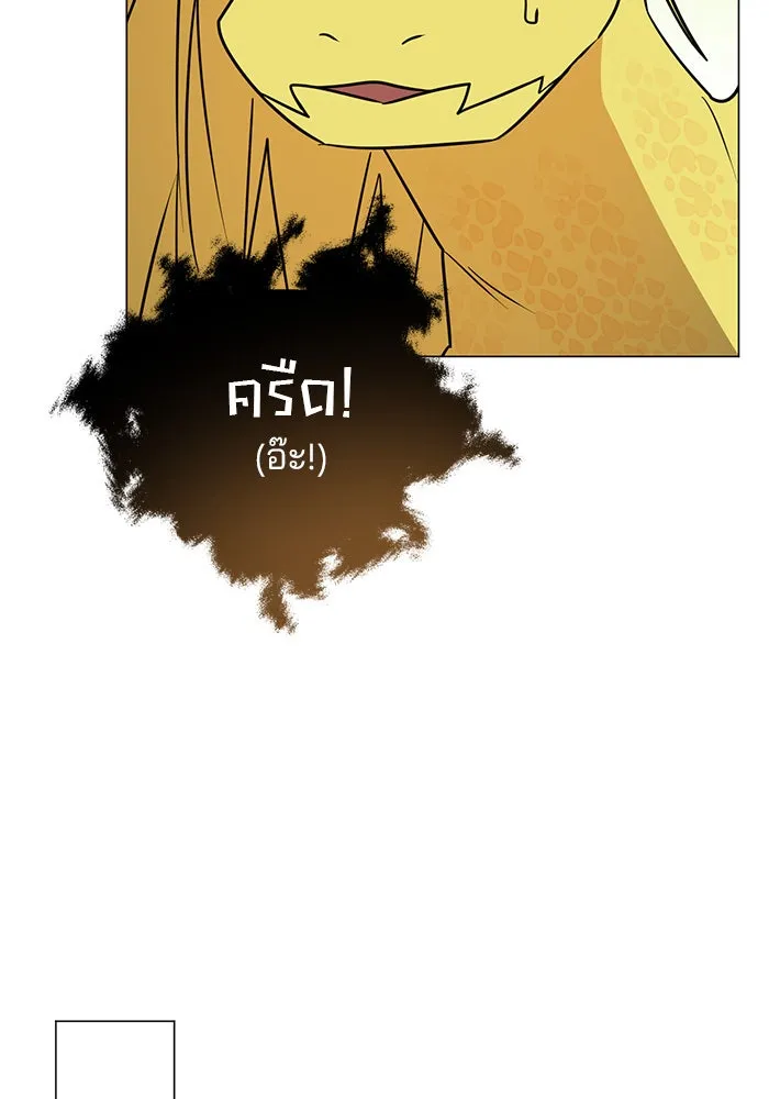 The Academy Is Doomed Chap 44 - Next Chap 45