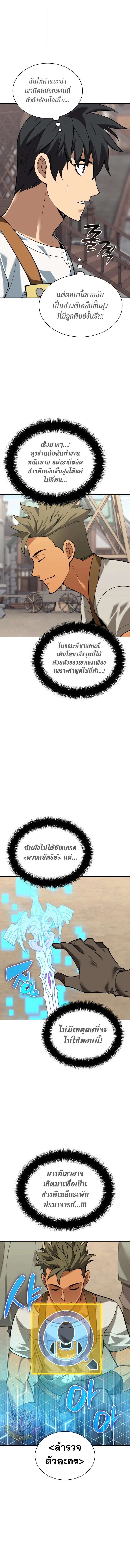 Overgeared Chap 298 - Next Chap 299