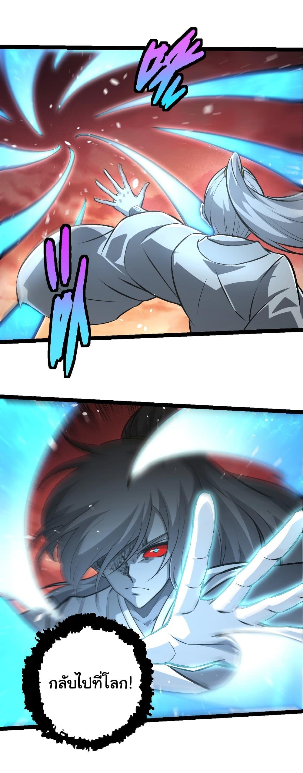 Evolution from the Big Tree Chap 415 - Next Chap 416