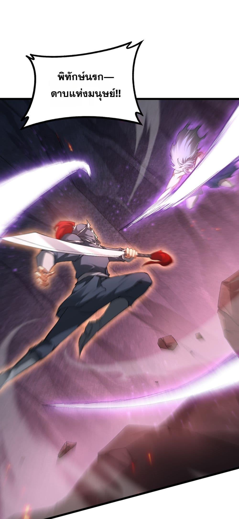 Overlord of Insects Chap 71 - Next Chap 72