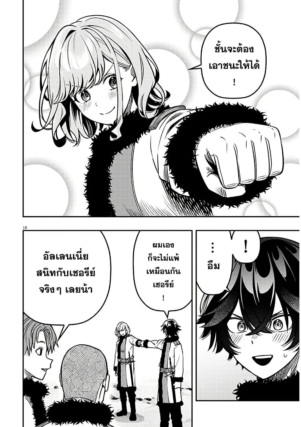 Taida na Akujoku Kizoku ni Tensei Shita Ore Scenario o Bukkowashitara Kikakugai no Maryoku de Saikyou ni Natta Chap 18 - Next Chap 19