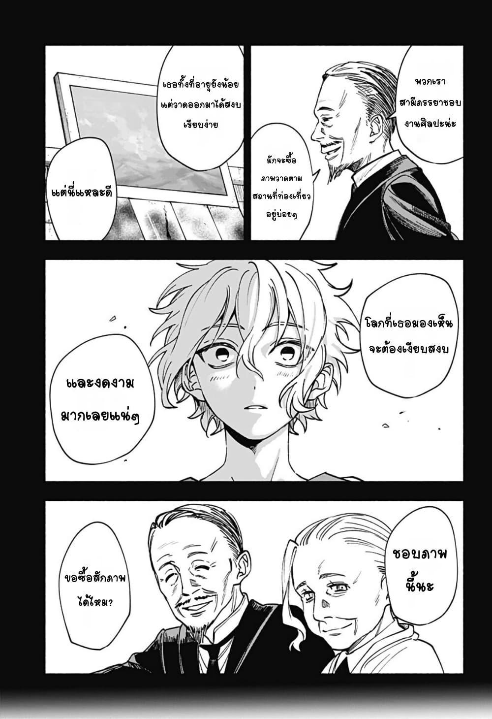 WITCHRIV Chap 5 - Next Chap 6