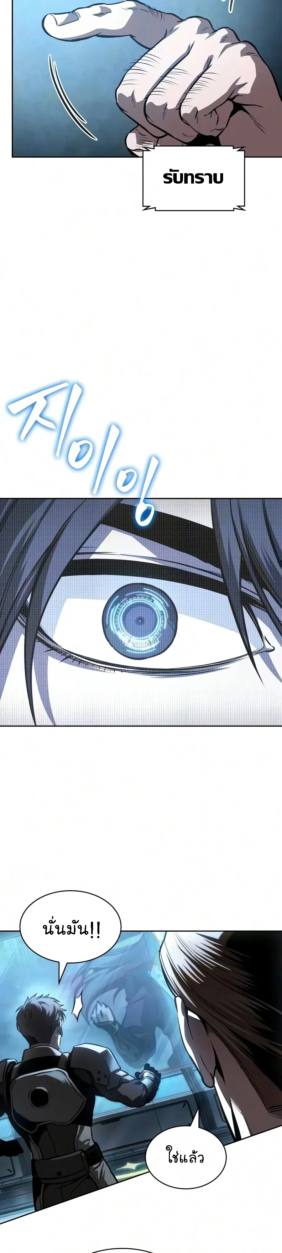 Nano Machine Chap 327 - Next Chap 328