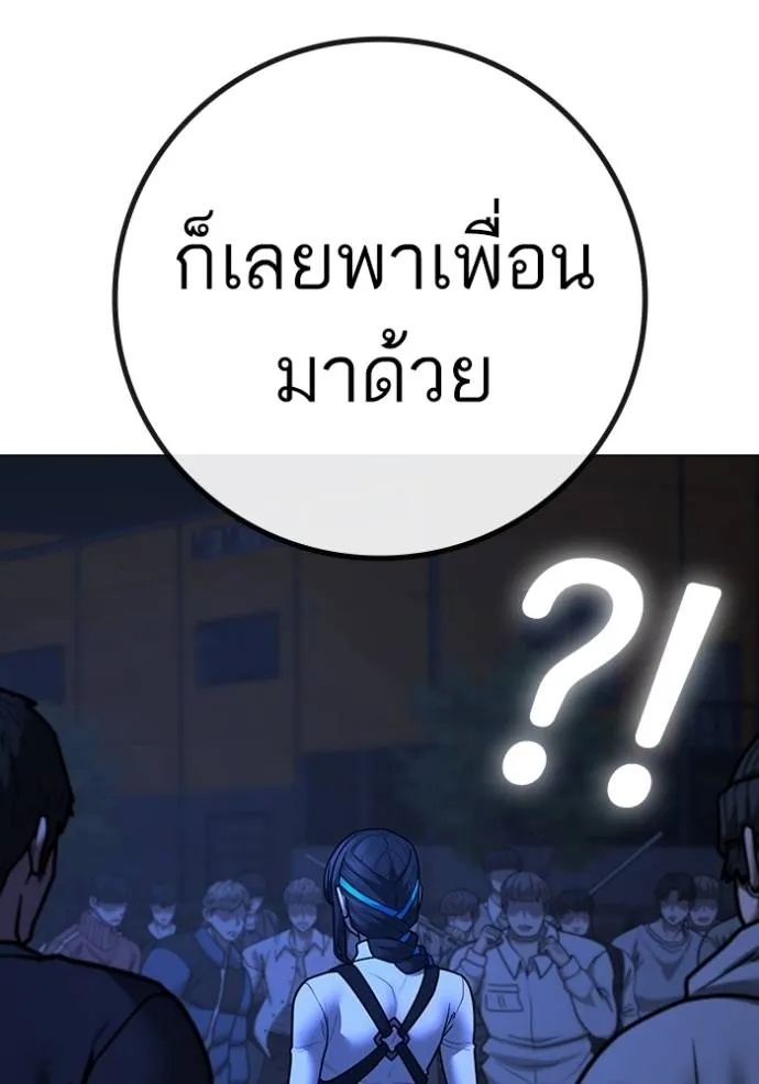 Reality Quest Chap 149 - Next Chap 150