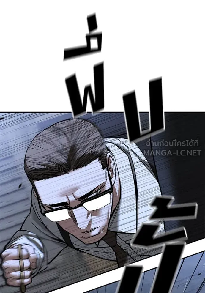 The Bully in Charge Chap 150 - Next Chap 151