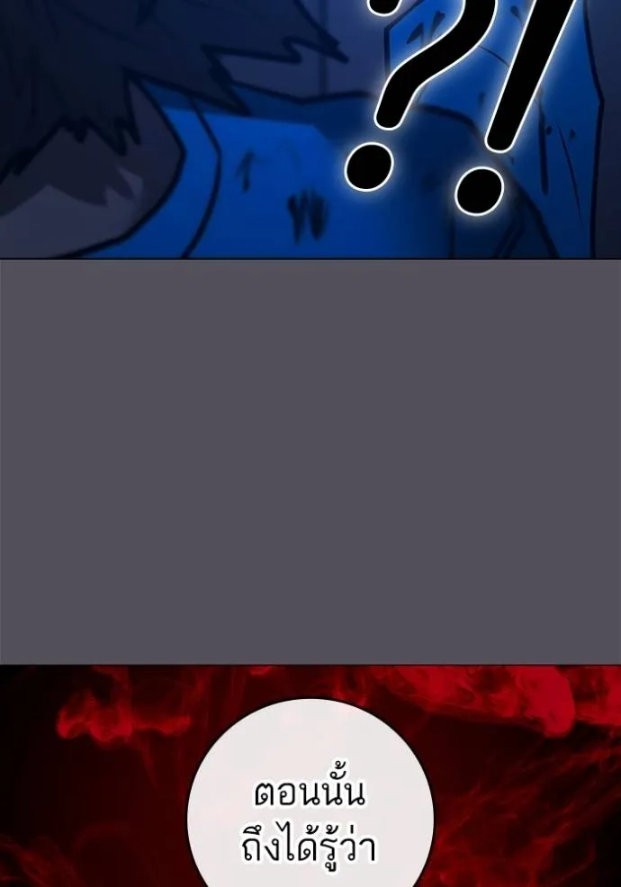 Reality Quest Chap 142 - Next Chap 143