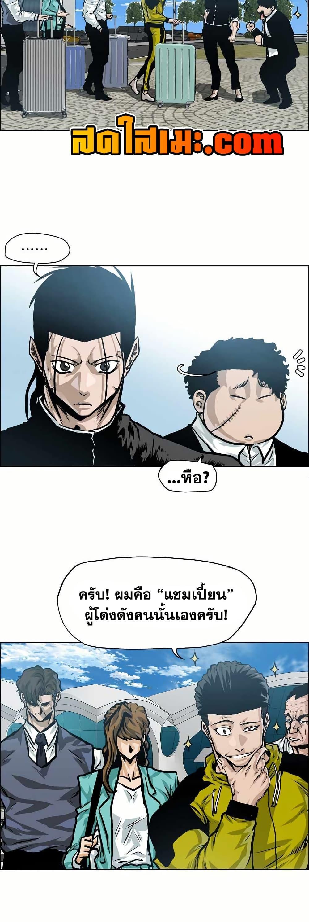Boss in School Chap 141 - Next Chap 142