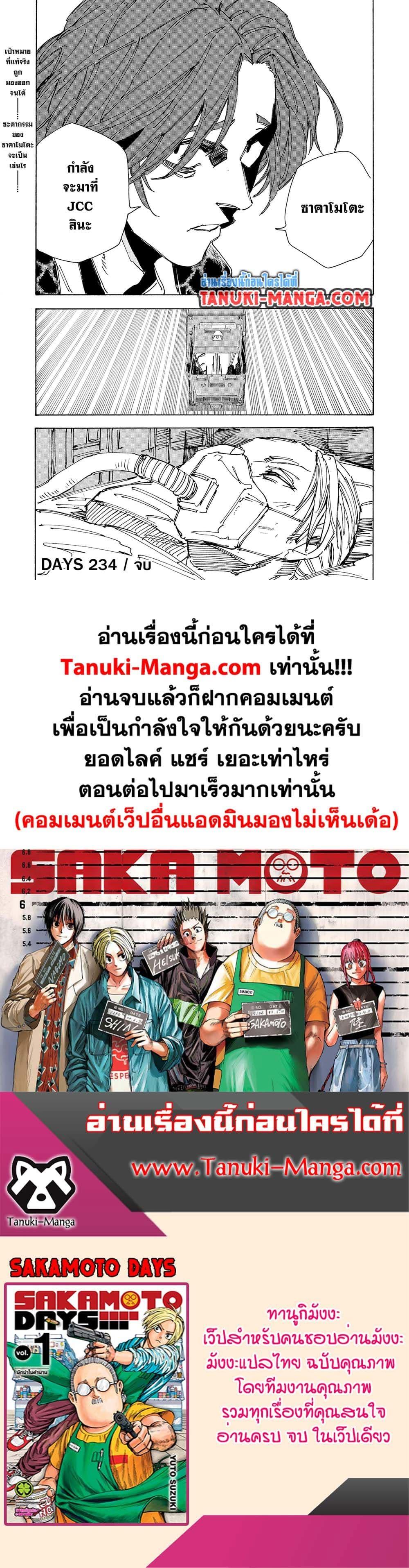Sakamoto Days Chap 234 - Next Chap 235