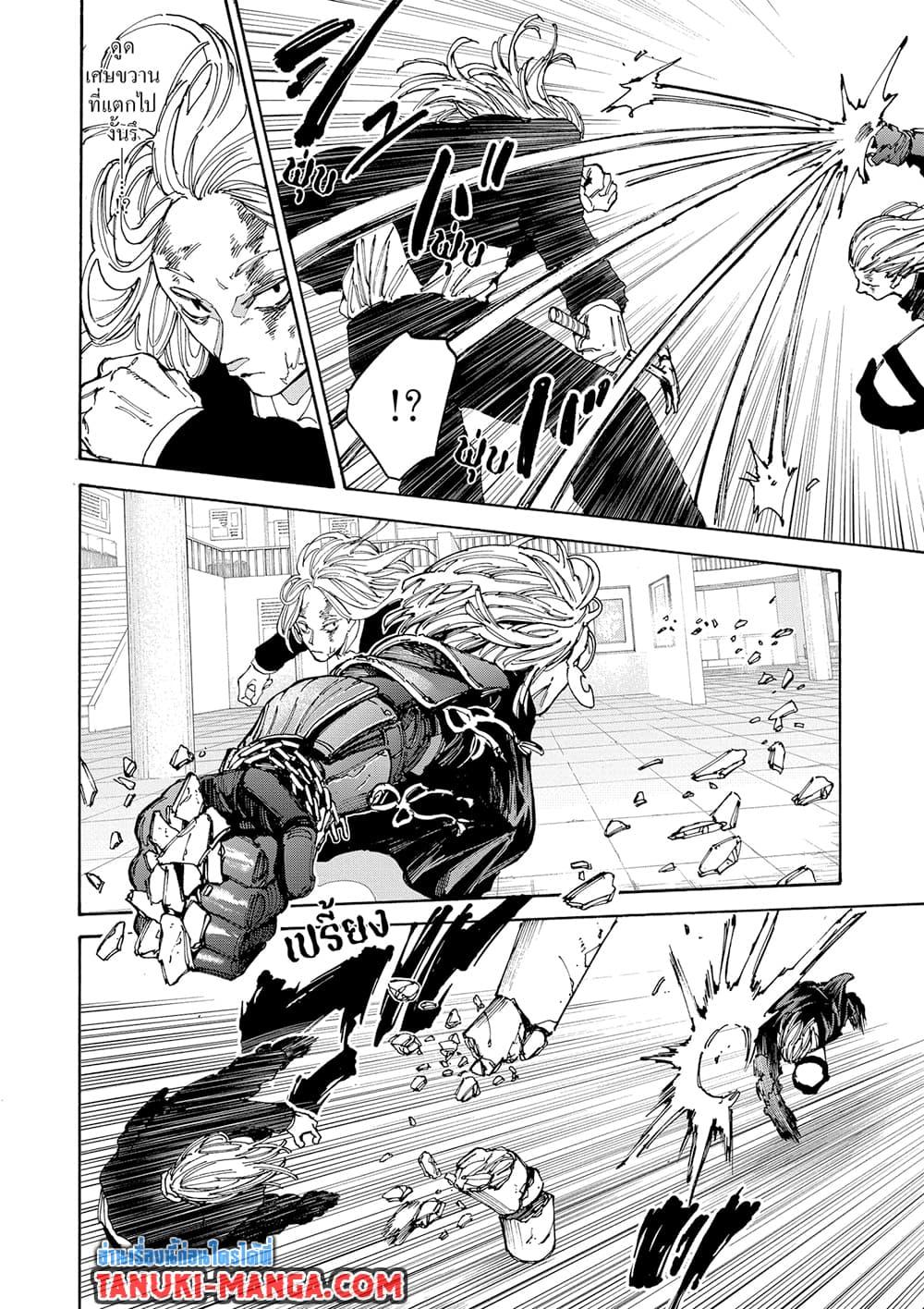 Sakamoto Days Chap 160 - Next Chap 161