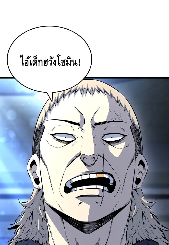 King Game Chap 105 - Next Chap 106