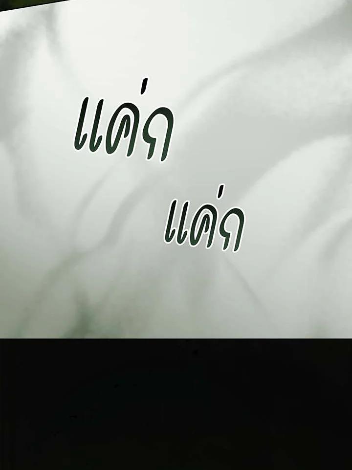 Necromancer Academy's Genius Summoner Chap 142 - Next Chap 143