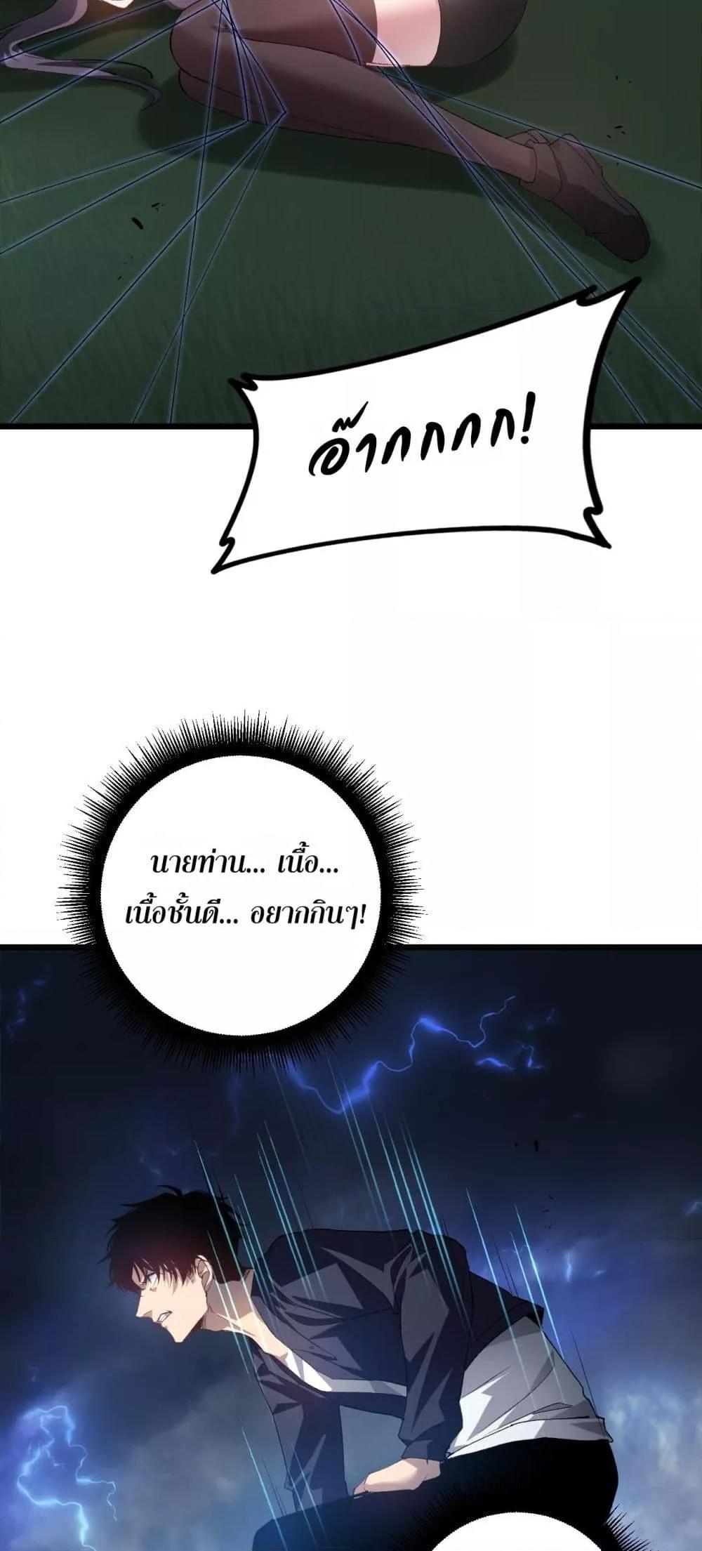 Overlord of Insects Chap 47 - Next Chap 48