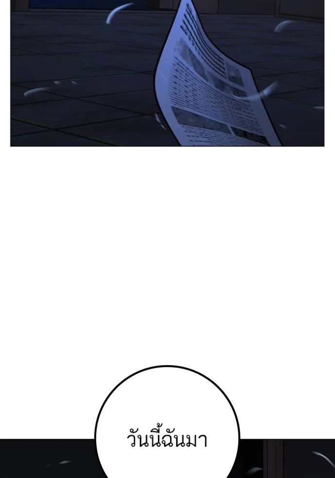 Reality Quest Chap 141 - Next Chap 142