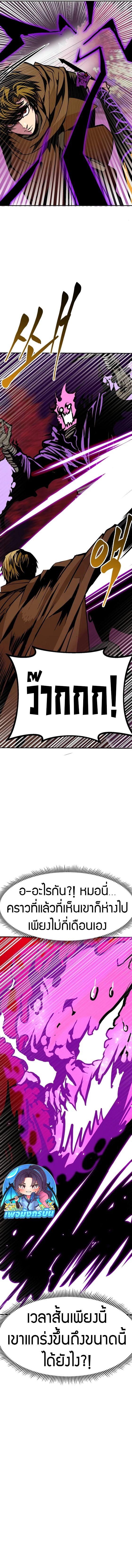 Worthless Regression Chap 98 - Next Chap 99