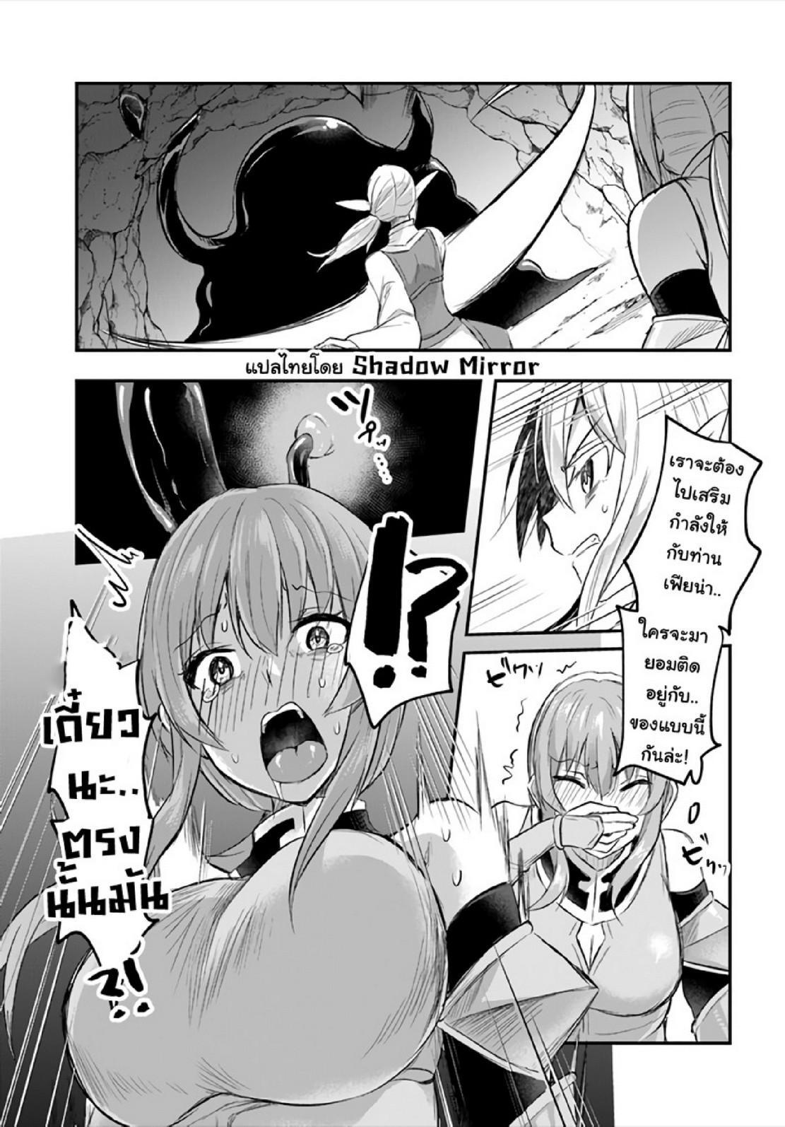 Inbi na Doukutsu no Sono Oku de Chap 7 - Next Chap 8