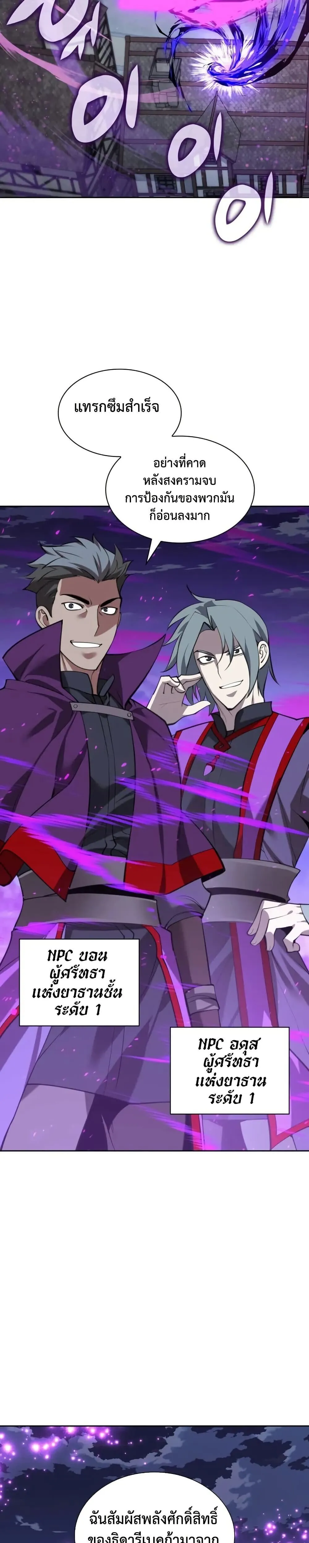 Overgeared  Chap 286 - Next Chap 287