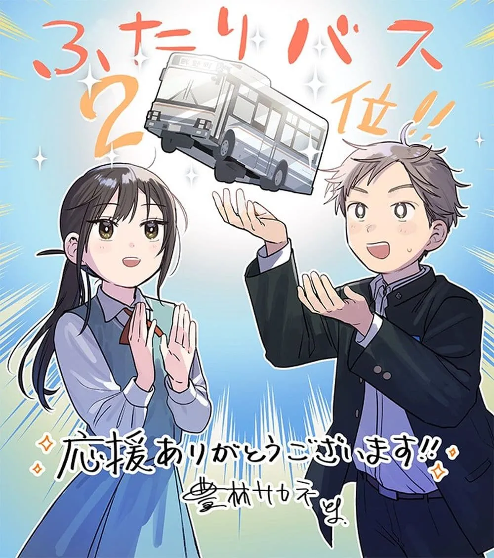 Futari Bus Chap 39 - Next Chap 40