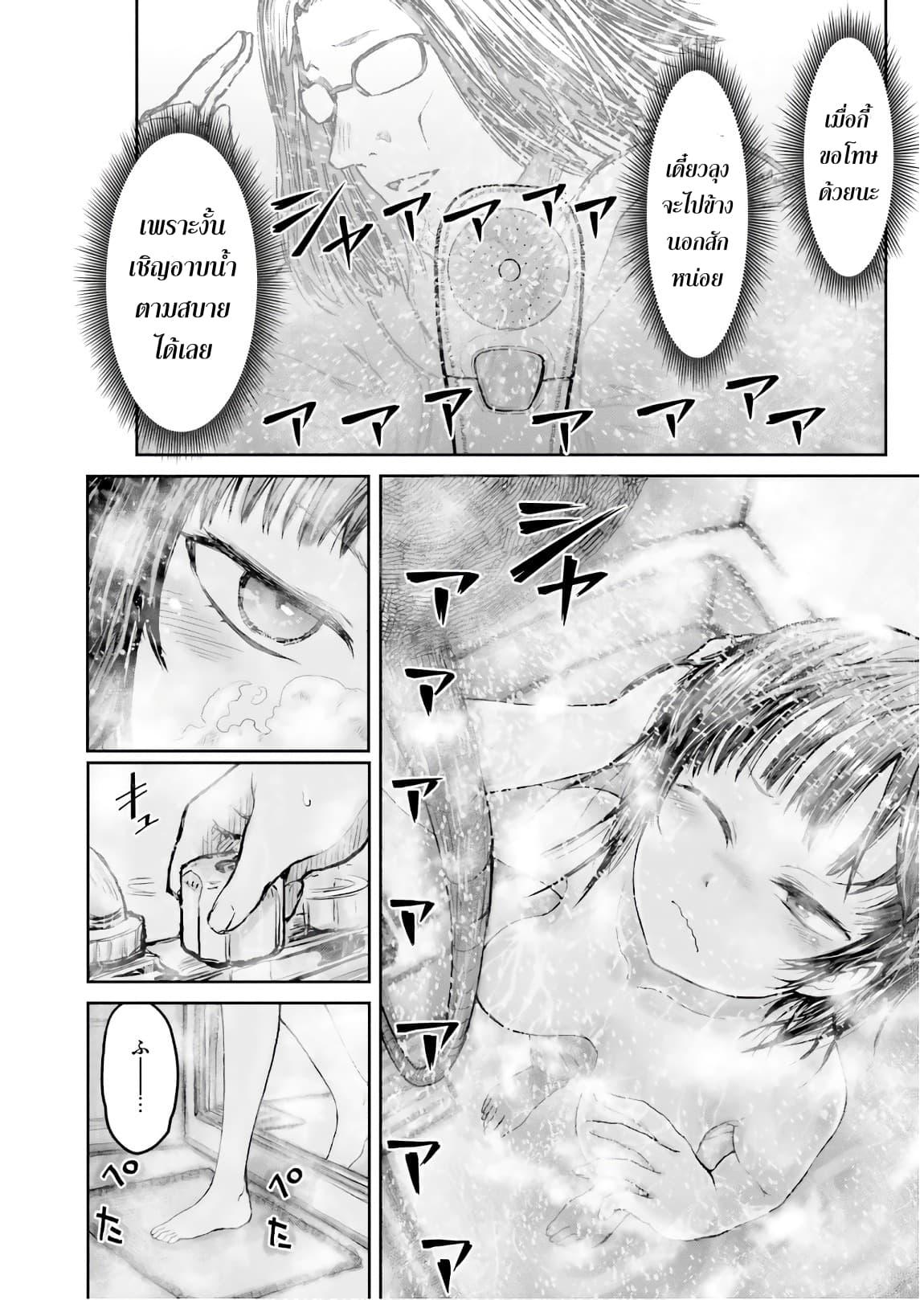 Isekai Ojisan Chap 11 - Next Chap 12