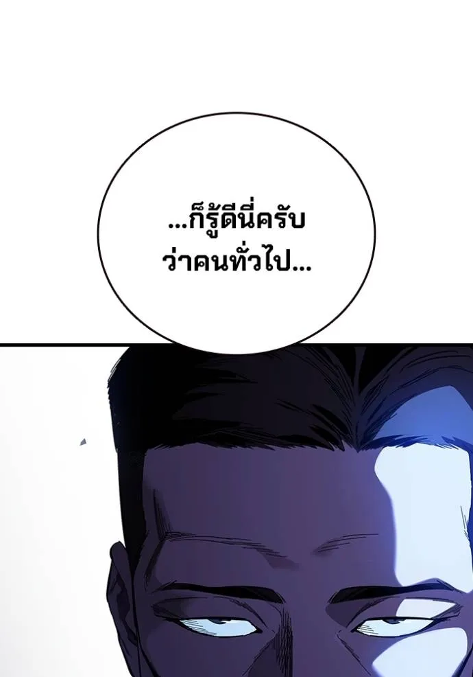 The Great War Chap 24 - Next Chap 25